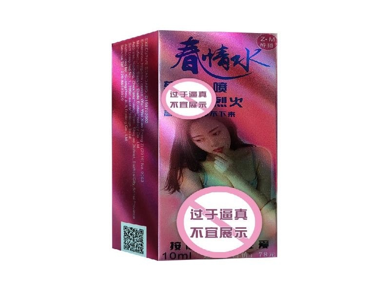 迷晕嗨药药业研发中心实验室