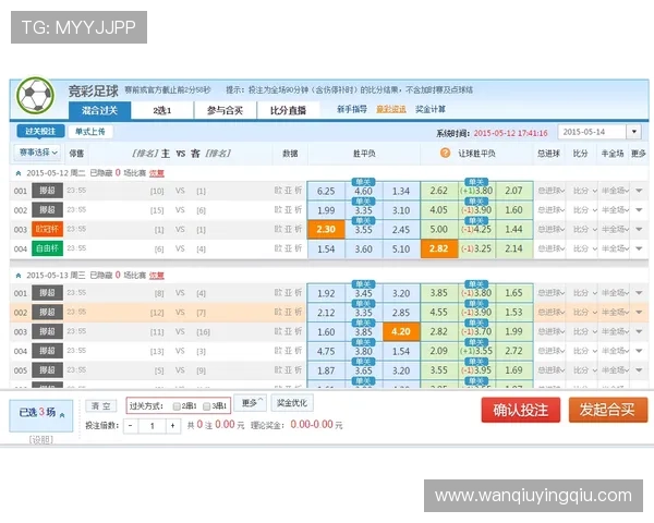 竞彩波胆让球规则避坑指南品牌入口下载评测